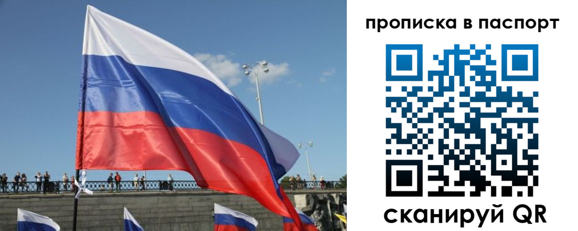 прописка регистрация в Похвистнево