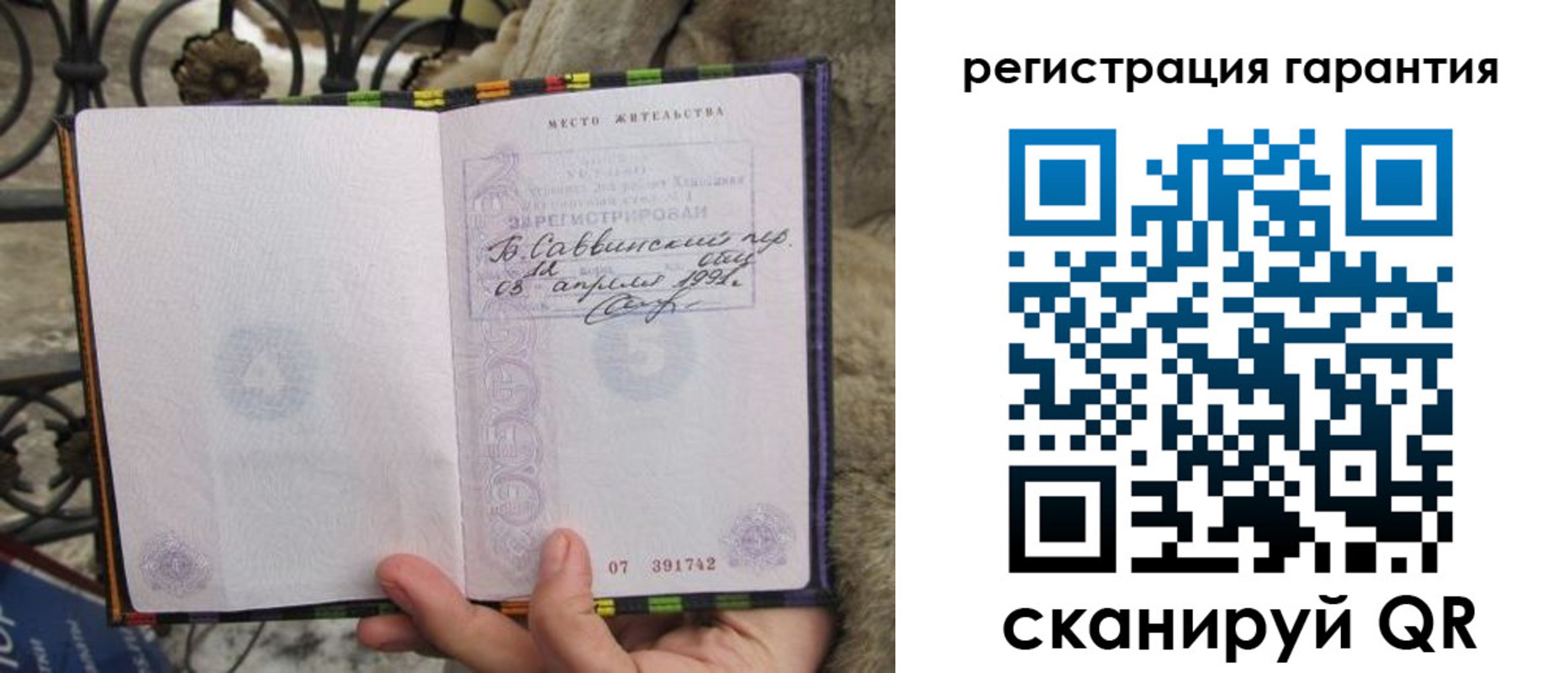 временная регистрация в Похвистнево