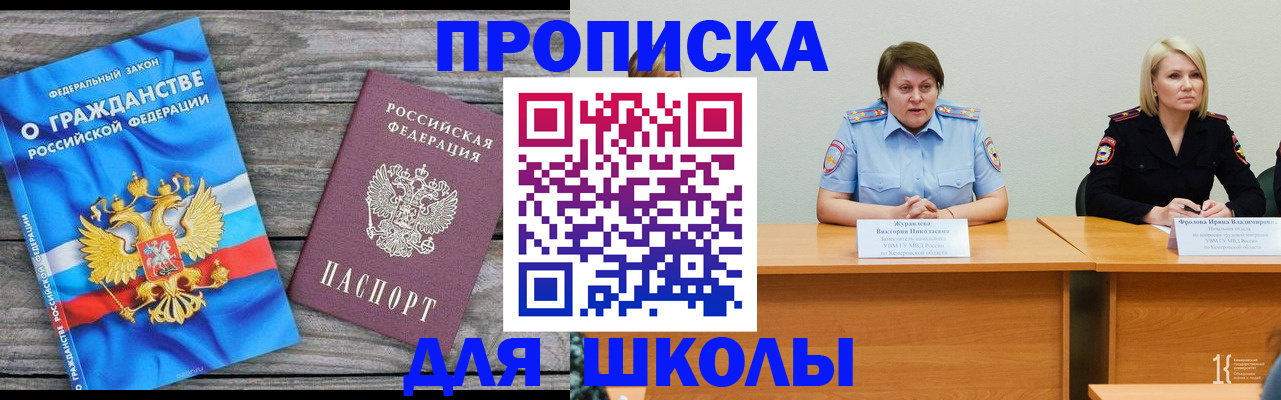 временная регистрация госуслуги в Похвистнево