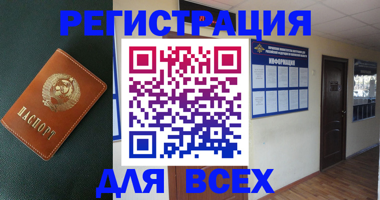 прописка для кредита в Похвистнево