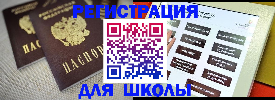 временная регистрация адрес в Похвистнево