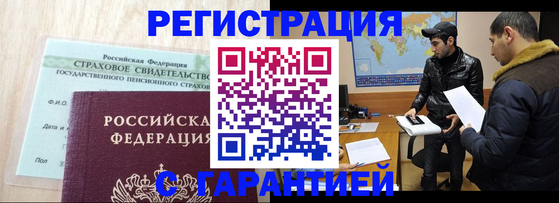 временная регистрация поиск в Похвистнево