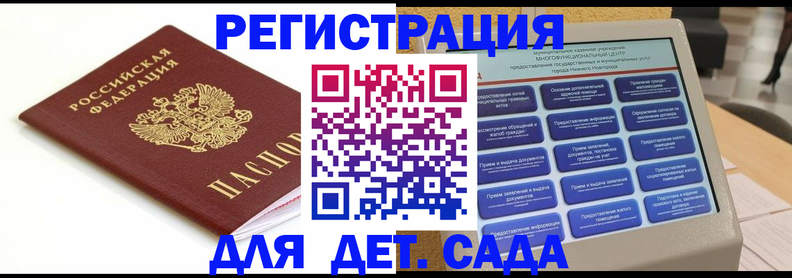 прописка паспорт в Похвистнево